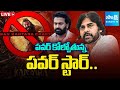 LIVE: Big Tension To Pawan Kalyan In Movies and Politics | Kantara Boycott Issue | @SakshiTV