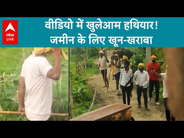 Rohtas Firing Incident: सड़क पर पिस्तौल, फरसा और फायरिंग! रोहतास में जमीन विवाद बना रणभूमि
