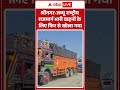 Srinagar-Jammu National Highway भारी  वाहनों के लिए फिर से खोला गया | Highway Update | ABP SHORTS  - 01:05 min - News - Video