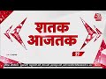 Hindi News Live: देश दुनिया की इस वक्त की 100 बड़ी खबरें | Shatak Aaj Tak | Latest News | Aaj Tak - 14:23 min - News - Video