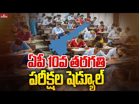 Andhra Pradesh clbass 10th examinations set to egin on April 3 