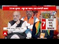 Loksabha Election 2024: जब JP Nadda ने लगाए जय श्री राम के नारे, तो कार्यकर्ताओं ने किया कुछ ऐसा  - 05:46 min - News - Video