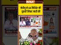 JDU Candidates Second List Bihar Election : जेडीयू ने 44 कैंडिडेट की दूसरी लिस्ट जारी की | CM Nitish