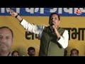 Sanjay Singh Speech: दिल्ली में प्रचार के दौरान BJP पर बरसे Sanjay Singh, लगाए गंभीर आरोप | Aaj Tak  - 12:56 min - News - Video