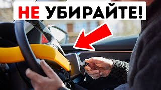 Перехитрите плохих парней и защитите свой автомобиль с помощью этих советов