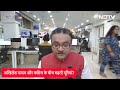 क्या INDIA गठबंधन की गांठें खुल रही हैं?  - 09:02 min - News - Video