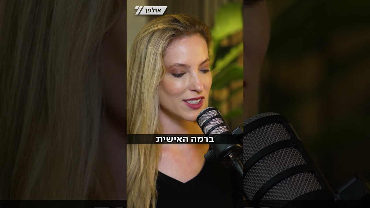 רכבת הרים של תחושות | ח