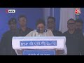 Lok Sabha Election 2024: Mayawati ने बीजेपी पर बोला हमला | BJP | BSP | Aaj Tak LIVE  - 53:11 min - News - Video