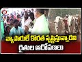 Farmers Allegiance On Traders Are Creating Shortages In Cotton Seeds | Adilabad | V6 News