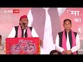 Live: भरे मंच से Akhilesh Yadav ने राजा भैया का नाम लिए बिना कर दिया ये इशारा | UP Politics | SP  - 00:00 min - News - Video
