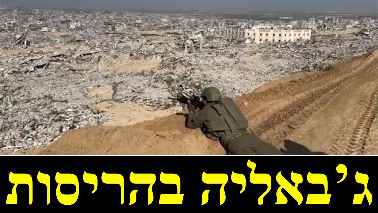 המלחמה בישראל | היום ה-812