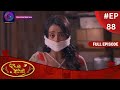 Ranju Ki Betiyaan | रंजू की बेटियाँ | Full Episode 88 | Dangal TV