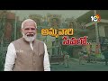 LIVE: PM Modi Performs Special Pooja & Darshan at Ujjaini Mahankali Temple,Secunderabad | 10TV  - 01:41:15 min - News - Video