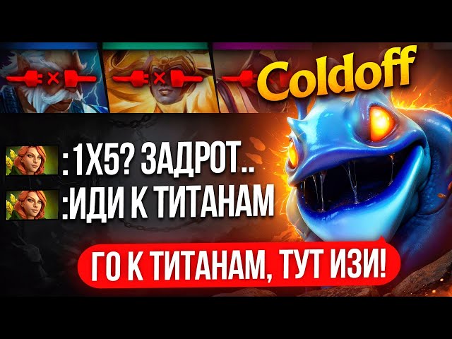 13К ПАК ОСТАЛСЯ 1х5 в РЕЙТИНГОВОЙ ИГРЕ ПРОТИВ ТИТАНОВ 😱 (ft. coldofff)