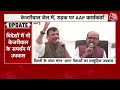 AAP Upwas: Kejriwal की गिरफ्तारी के खिलाफ AAP का सामूहिक उपवास | Sanjay Singh | AAP | Jantar Mantar  - 01:19 min - News - Video