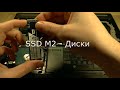 Установка SSD Диска на Dell inspiron 7567 + Установка Windows 10