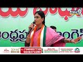 LIVE🔴-వైఎస్ షర్మిల న్యాయ సాధన సభ | YS Sharmila Speech | Prime9 News  - 00:00 min - News - Video
