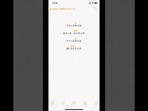 podo / 夜空にクロール(歌詞+コード)