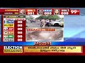 12 గంటల లోపే గెలుపు నిర్ణయం : AP Elections Results Live Updates | Jagan Vs Chandrababu | 99TV  - 05:41 min - News - Video