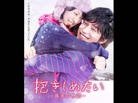 Dakishimetai'