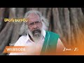 Kongu Bangaram | సహజ వ్యవసాయంపై పెద్దాయన సలహాలు