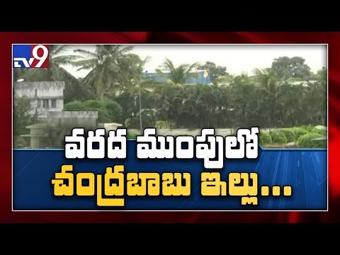 Floodwater threat to Chandrababu's house Floodwater threat to Chandrababu's house