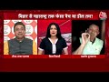 Dangal: Tehseen Poonawalla ने Syed Zafar Islam से जातीय जनगणना को लेकर पूछा सवाल, क्या मिला जवाब?  - 09:02 min - News - Video