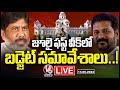 LIVE : Telangana Budget Session 2024 To Begin In July First Week| V6 News