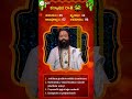 Karkataka Rasi | Krodhi Nama Samvatsaram 2024 | Rasi Phalalu | Omkaram | Zee Telugu  - 02:36 min - News - Video