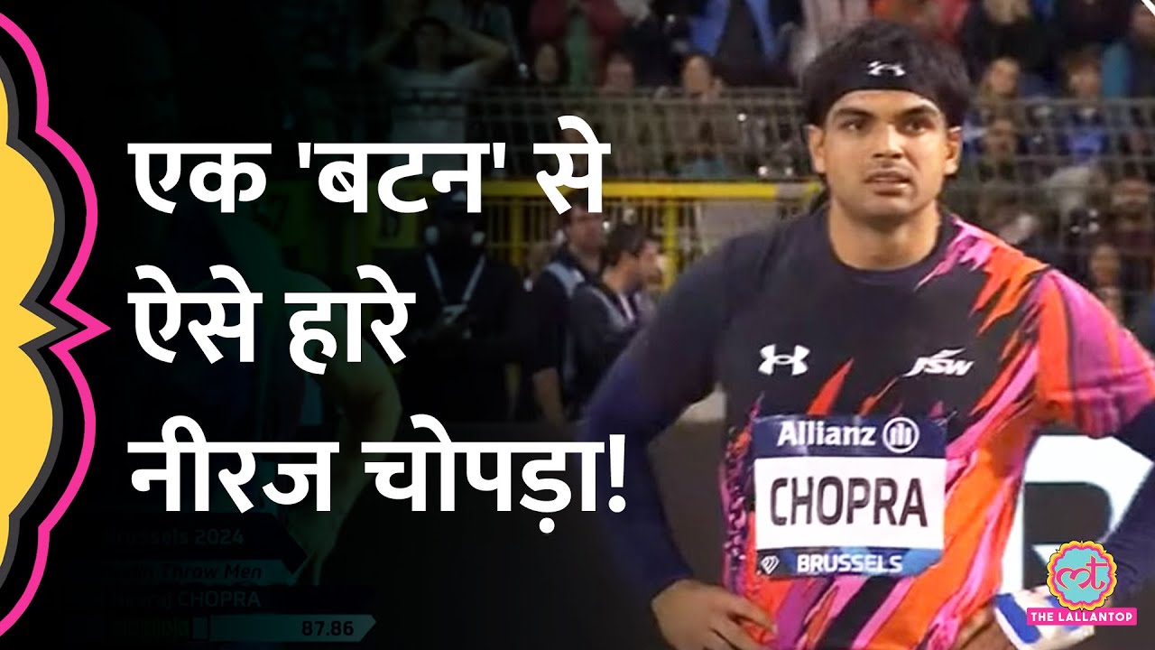 Neeraj Chopra 1cm से Diamond League में हारे, फ़ैन्स बोले...! Javelin