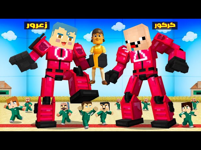 فلم ماين كرافت : زعرور يقتل تونج لعبة الحبار و كركور العملاق يدمر الجميع ( احمد خائف ) ؟!🔥😱
