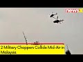 2 Military Choppers Collide Mid-Air in Malaysia | Incident Claims 10 Lives | NewsX