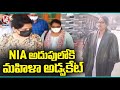 NIA Officers Take Advocate Shilpa Into Custody Over Medical Student Radha Case | Hyderabad | V6 News