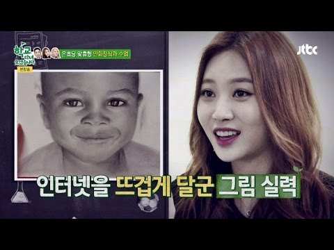 은지원-슬기, 놀라운 그림 실력! 유라는 '멘붕' 학교 다녀오겠습니다 40회