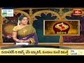 Pisces (మీనరాశి) Weekly Horoscope By Dr Sankaramanchi Ramakrishna Sastry | 28th Jan - 3rd Feb 2024  - 01:48 min - News - Video