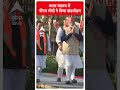 भारत मंडपम में पीएम मोदी ने किया झंडारोहण  | #abpnewsshorts  - 00:23 min - News - Video