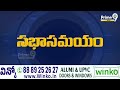 స్పెషల్ ఫ్లైట్ లో గన్నవరంకు పవన్.. అసెంబ్లీ సమావేశాలకు డిప్యూటీ సీఎం | Pawan Kalyan | Prime9 News  - 02:20 min - News - Video