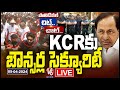 Chit Chat LIVE : KCR Security-Bouncers | Telangana MP Elections-TDP Voters | V6 News