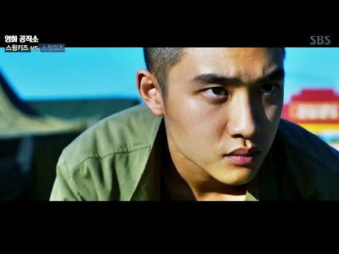 181208) 접속!무비월드, 도경수(디오 D.O.)스윙키즈(SWING KIDS)
