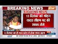 Mohan Yadav Oath Ceremony: MP के नए CM के शपथ ग्रहण की तारीख का हो गया ऐलान | PM Modi  - 02:33 min - News - Video
