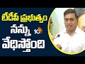 టీడీపీ ప్రభుత్వం నన్ను వేధిస్తోంది - మిథున్ రెడ్డి | TDP Government Is Harassing Me- MithunReddy