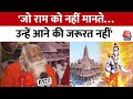 Ayodhya Ram Mandir: राम जन्मभूमि के मुख्य पुजारी Acharya Satyendra Das का बड़ा बयान आया सामने...