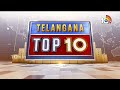 వరద నష్టంపై సీఎం ఆరా కరీంనగర్‎లో రేపు గణేశ్‌ నిమజ్జనం | Telangana Top 10 News | 10TV News  - 03:07 min - News - Video