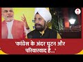 Loksabha Election 2024: Arvinder Singh Lovely के इस्तीफे को लेकर क्या बोले RP Singh ?
