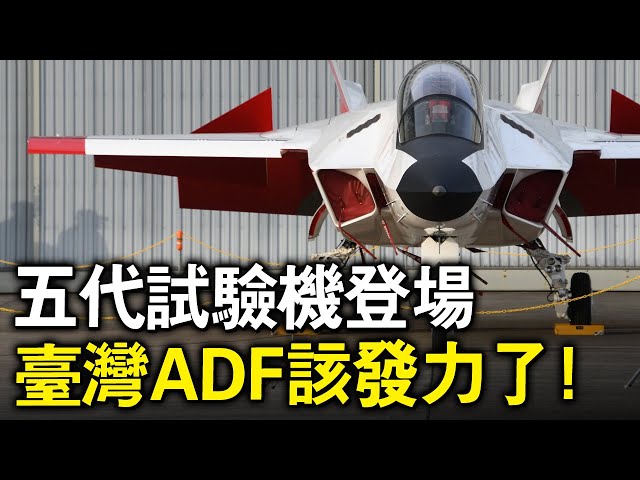 F22+F35融合體！新一代防禦戰機登場，內置彈艙已是標配！臺灣ADF戰機也該讓對手見識見識了！