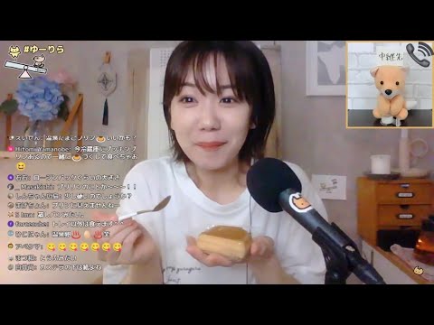 【生配信】ゆーりら 6月6日(日)【コンビニ食レポ】
