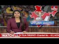 జోరుమీదున్న ఎంపీ అభ్యర్థి గంటి హరీష్ మధుర్, ఎమ్మెల్యే అభ్యర్థి దాట్ల సుబ్బరాజు | AP Elections | hmtv  - 02:27 min - News - Video