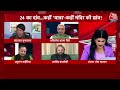 Halla Bol: BJP के लोग सिर्फ सत्ता के भक्त हैं | Bharat Nyay Yatra | PM Modi | Anjana Om Kashyap  - 09:05 min - News - Video