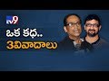 NTR Biopic War- 1 Story, 3 controversies