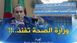 وزارة الصحة: ما نسب للوزير حول القضاء على داء الكوليرا في 3 أيام لا ...